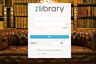 zliabary图书馆镜像网站登录入口 zliabary镜像网站tbox