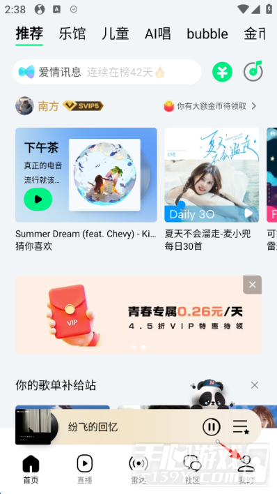 QQ音乐流畅度设置在哪里