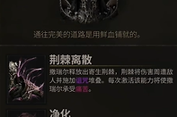 《致命躯壳2》撒瑞尔拼血流能力与武器搭配