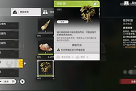 明日方舟终末地种子怎么获得?