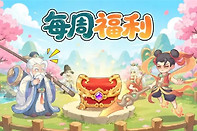 奇遇西行最新礼包码有哪些 奇遇西行最新兑换码汇总