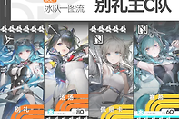 明日方舟终末地别礼汤汤冰队怎么玩?