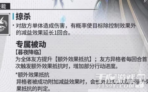 伊瑟十完夜欧里亚斯技能效果详解