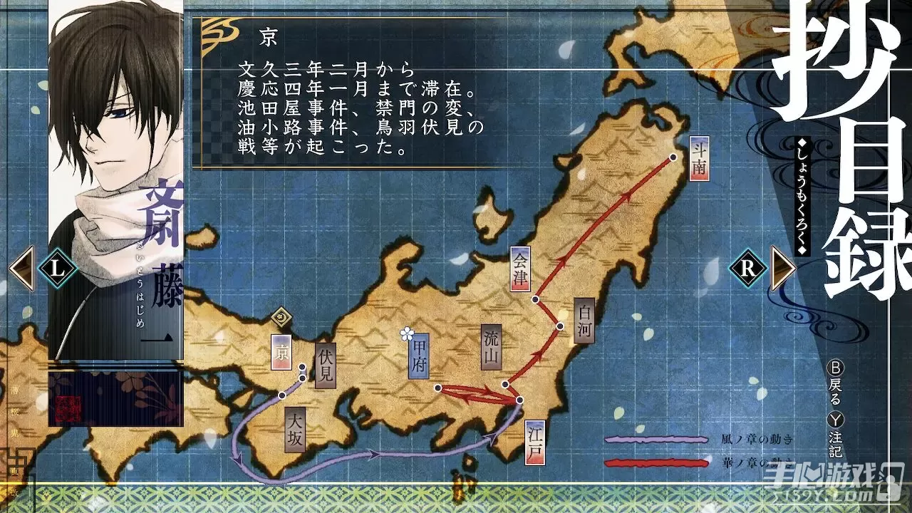 薄樱鬼银星之抄坂本龙马共通流程选项