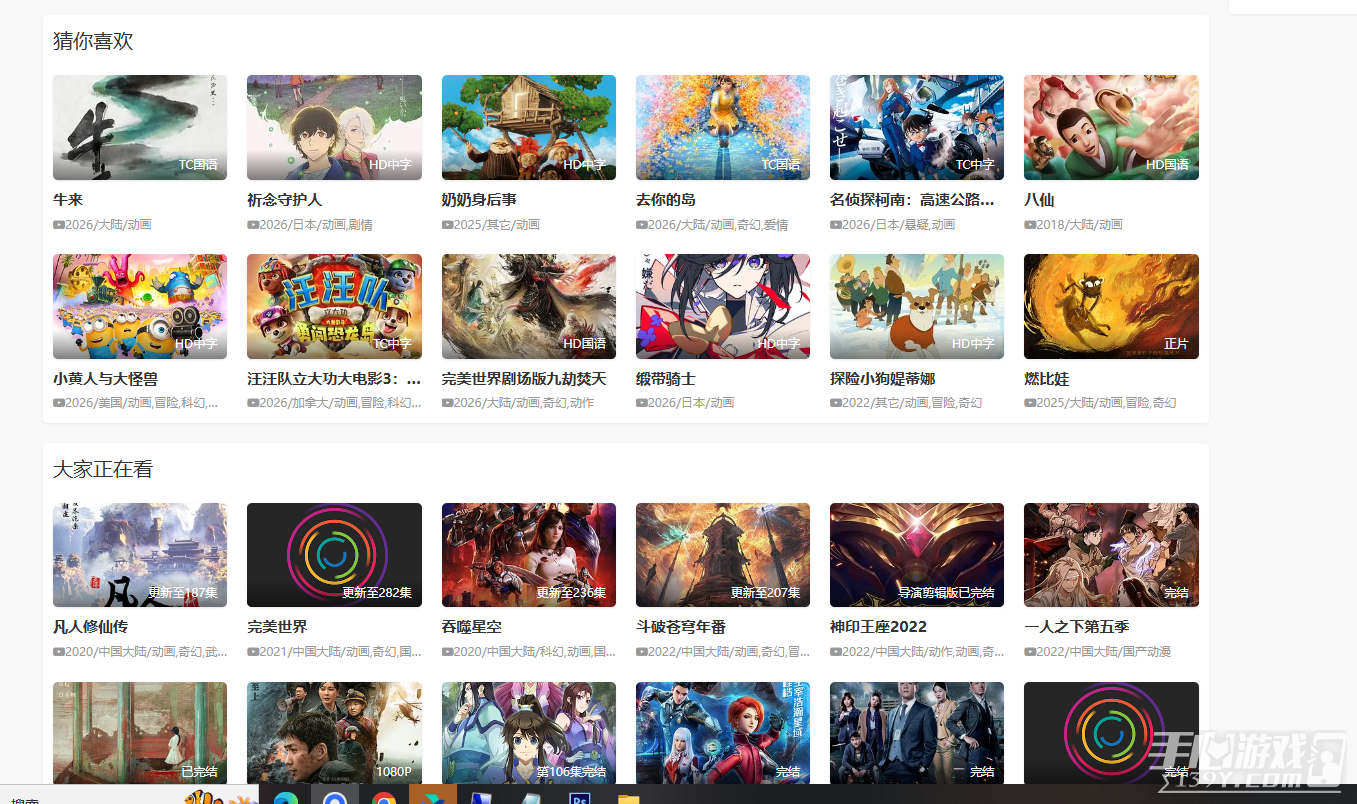58动漫在线动漫网页版入口地址介绍(图5)