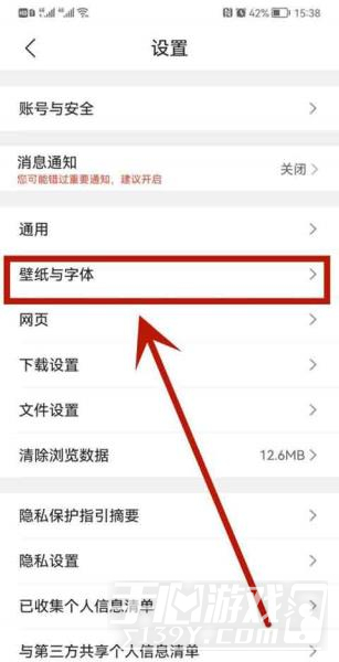 QQ浏览器怎么修改字体 QQ浏览器字体更换步骤