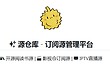 源仓库书源入口 源仓库书源网址分享