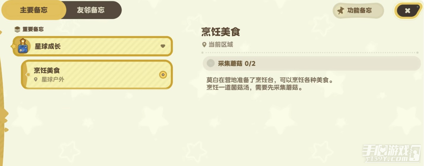 星布谷地冬阴汤锅属性详解