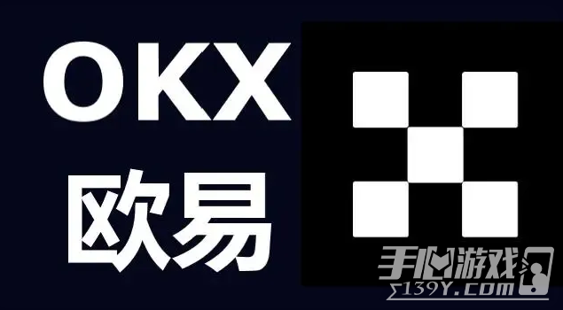 欧意交易平台官网入口 欧意(okx)交易所最新官网地址链接