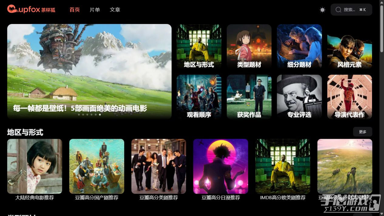 茶杯狐最新网站地址 茶杯狐Cupfox官网入口链接