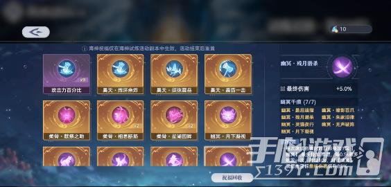 斗罗大陆猎魂世界海神试炼高层怎么过 海神试炼爬塔思路