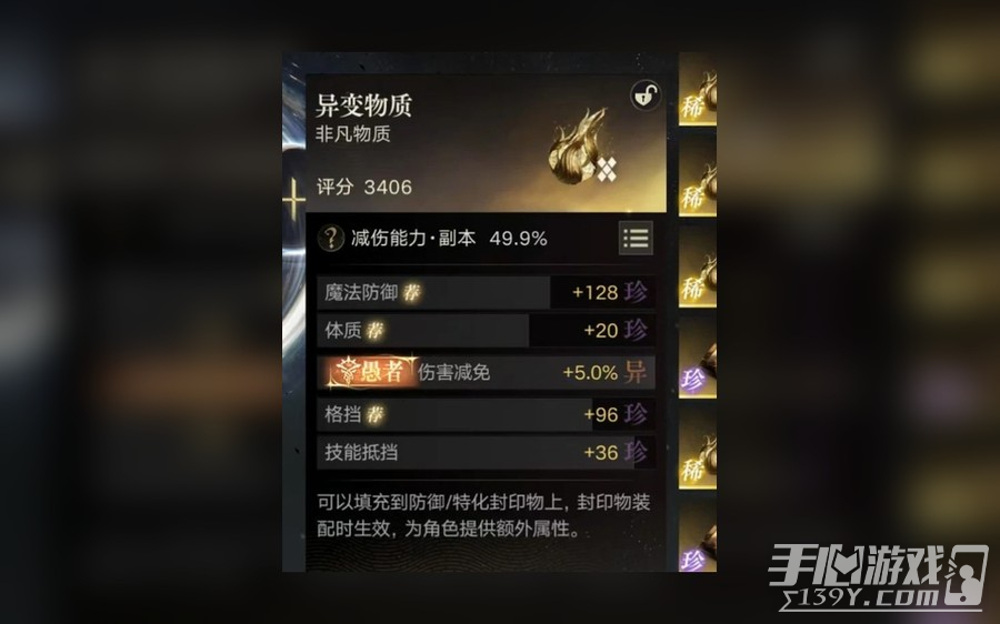诡秘之主游戏非凡物质怎么合成