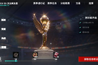 《绿茵信仰》足球王服进入荣耀阶段 工资帽上限提升至178