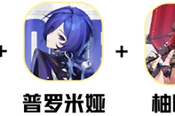 《绝区零》维琳娜平民队伍搭配与角色选择