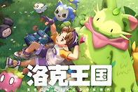 洛克王国世界S3蛋组孵蛋公式分享