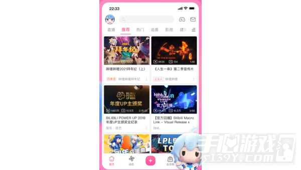 B站UP主怎么查看成为UP主时间