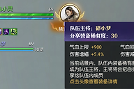 《逆水寒》黄金畅玩服本周玩法更新 帮会联赛周五开战