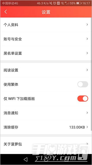 菠萝包轻小说关闭自动订阅