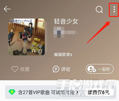 QQ音乐歌单多彩背景怎么开启