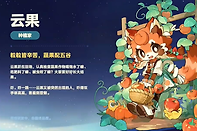 星布谷地友邻互动奖励 星布谷地亲密度与羁绊效果