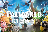 幻兽帕鲁1.0正式版怎么快速获得毕业打工帕鲁