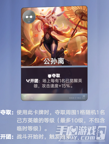 王者万象棋公孙离运营 王者万象棋海月守约搭配思路
