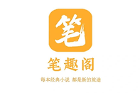 笔趣阁小说入口地址