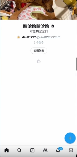 推特网页版入口地址 推特官方网站入口