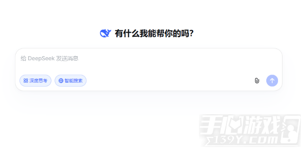 deepseek官网登录入口网址 deepseek网页版在线入口链接2026
