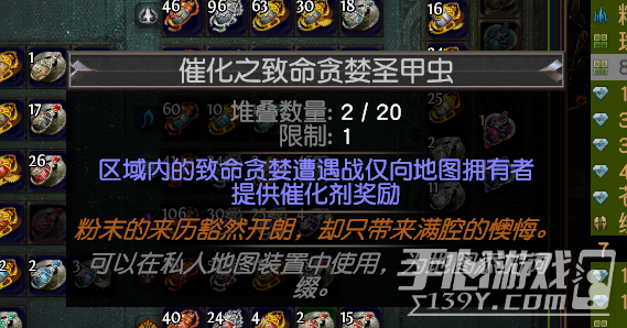 流放之路S30迷雾觉醒怎么刷