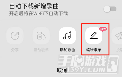 QQ音乐歌单多彩背景怎么开启
