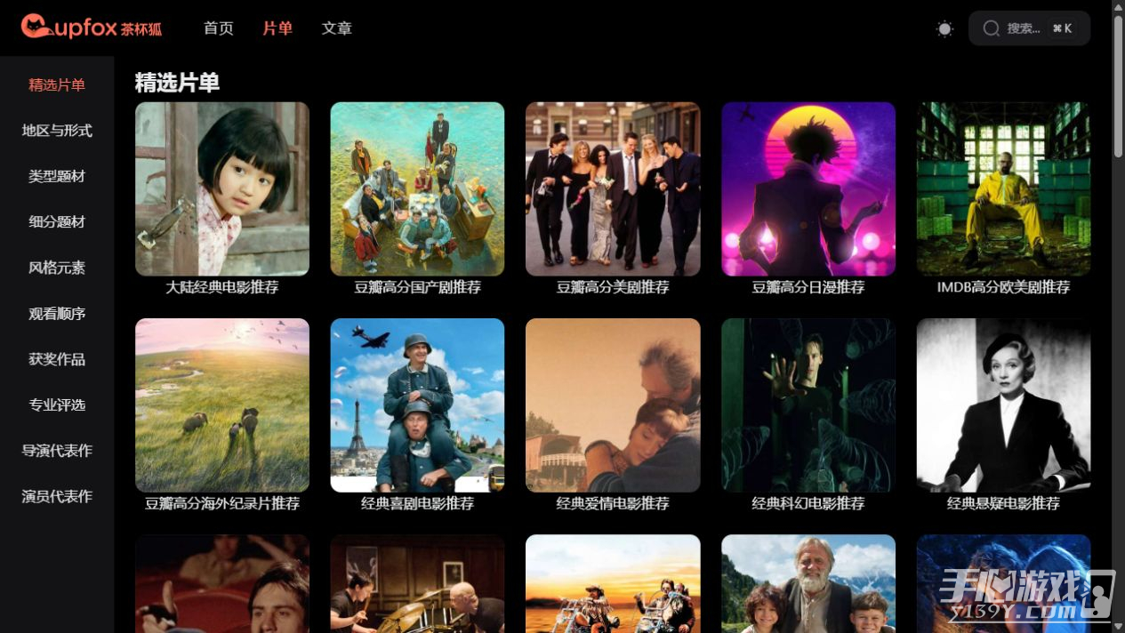 茶杯狐最新网站地址 茶杯狐Cupfox官网入口链接