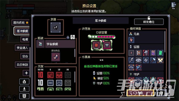 赛菲莉娅盾冲岩石剑怎么玩 赛菲莉娅盾冲岩石剑搭配攻略