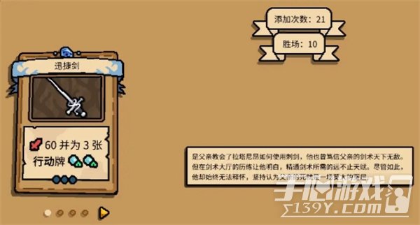 Grail剑客鼠好结局怎么解锁 Grail剑客鼠好结局攻略