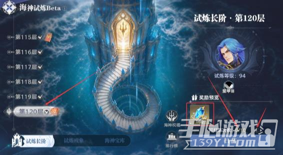 斗罗大陆猎魂世界海神试炼高层怎么过 海神试炼爬塔思路