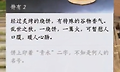 《燕云十六声》热心烤饼人成就的烧饼收集与交付流程