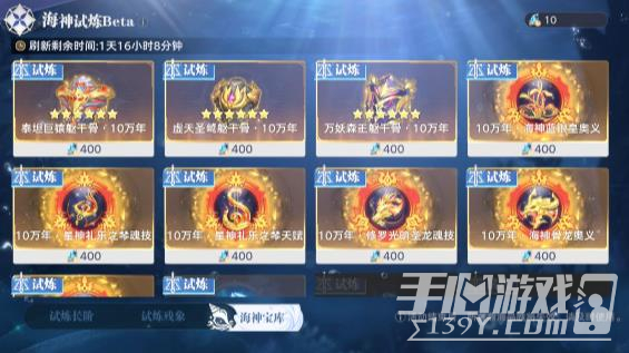 斗罗大陆猎魂世界海神试炼高层怎么过 海神试炼爬塔思路