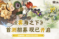 雾海之下大剑活铠玩法详解