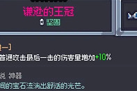 赛菲莉娅大剑攻速流怎么玩 赛菲莉娅大剑攻速流玩法攻略