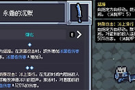 赛菲莉娅永霜的沉默玩法攻略 赛菲莉娅永霜的沉默怎么玩