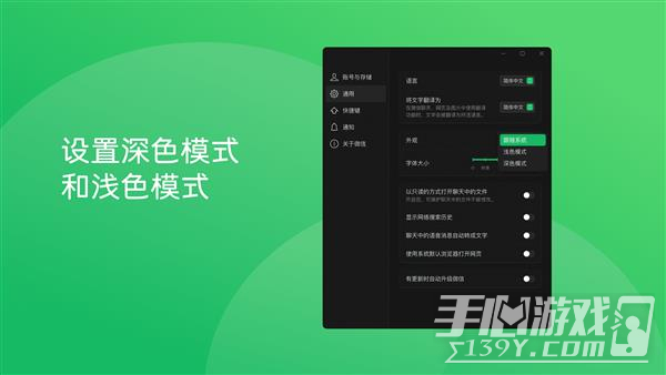 微信怎么开启夜间模式 微信深色模式设置步骤