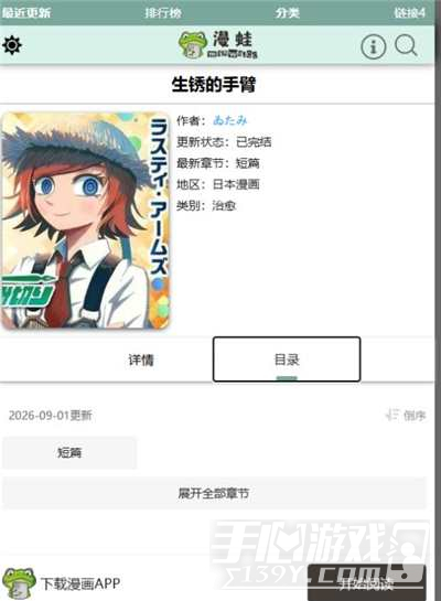 漫蛙3台服官网入口 漫蛙3台湾地区网页版下拉式网址