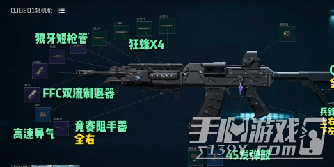 三角洲行动S11金枪客QJB201改枪码分享