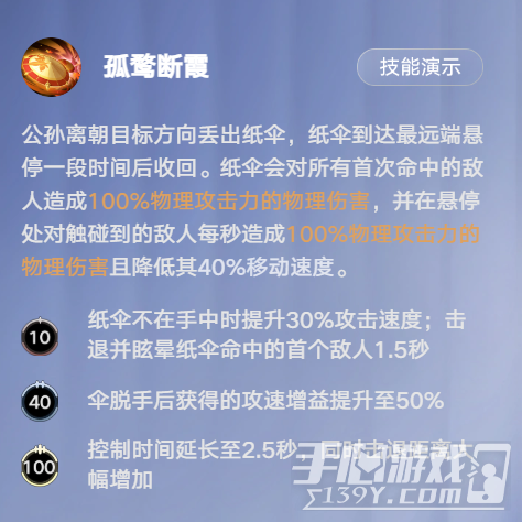 王者万象棋公孙离运营 王者万象棋海月守约搭配思路