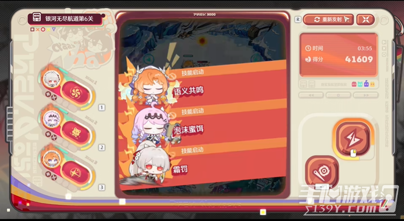 鸣潮星弹奇游阵容怎么搭配？