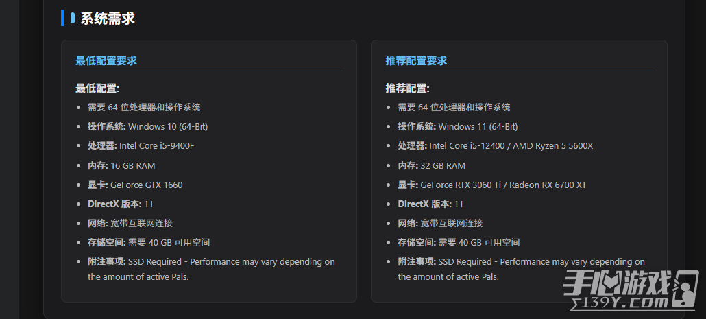 幻兽帕鲁Palworld正式版学习版下载入口 幻兽帕鲁1.0免安装版下载地址