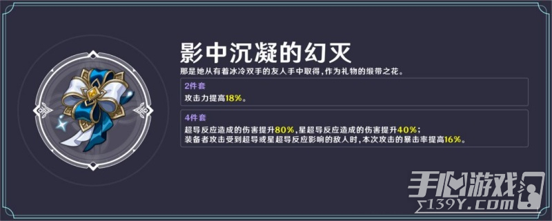 《原神》冰系旅行者技能与配队说明