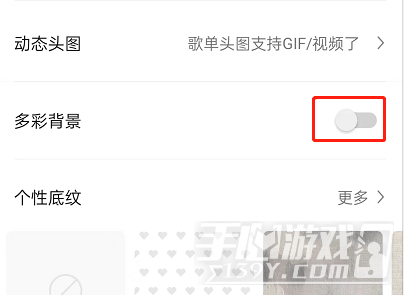 QQ音乐歌单多彩背景怎么开启