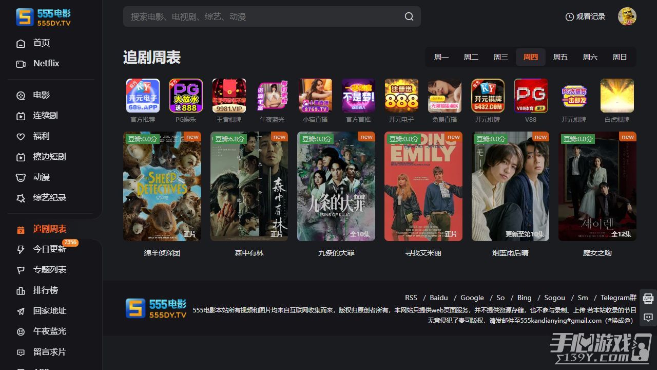 555电影网页版地址 555电影最新网页入口