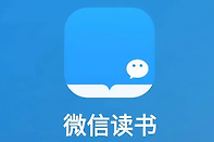 微信阅读怎么给别人送书